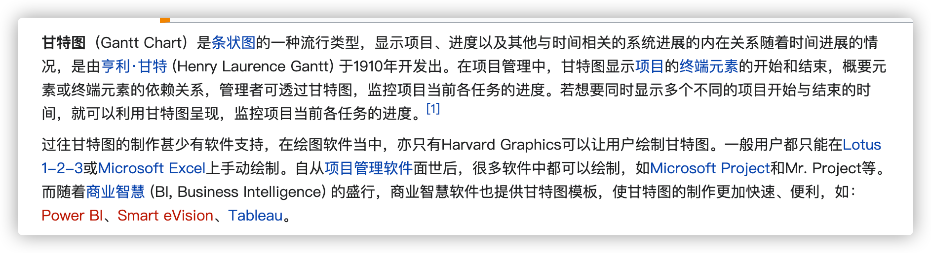 甘特图-wiki